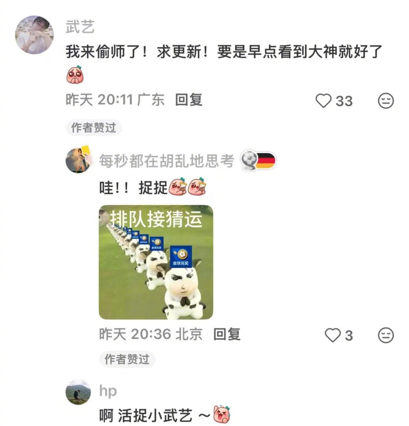 懂球和不懂球的看完预测都沉默了