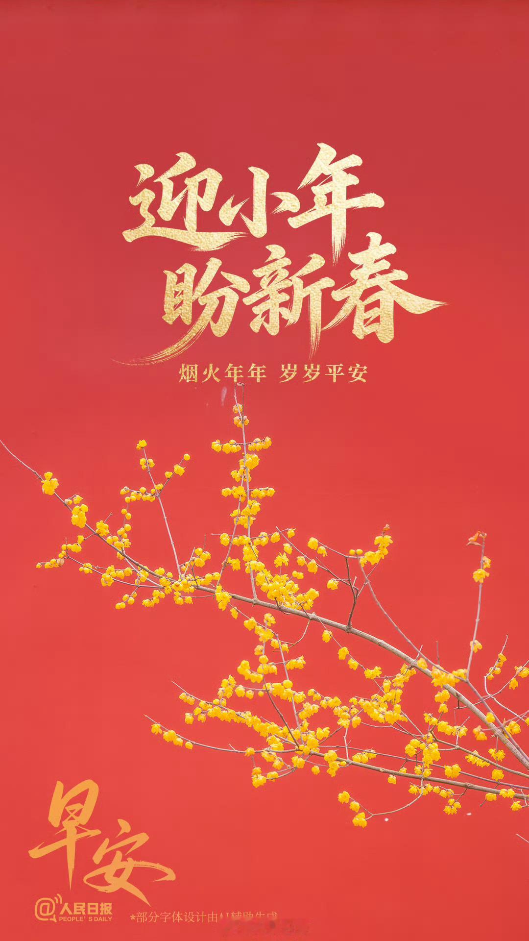 早安2026-2-10，腊月二十三，星期二，阴☁️今天北方过小年今天是农历