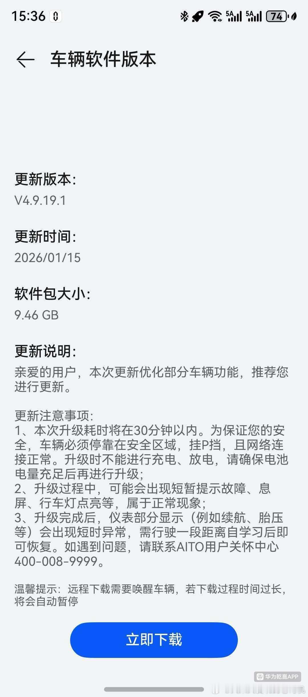 据说极少量ADS3.3版本的车主开始收到4.1版本升级的推送了，大家安心等待吧鸿