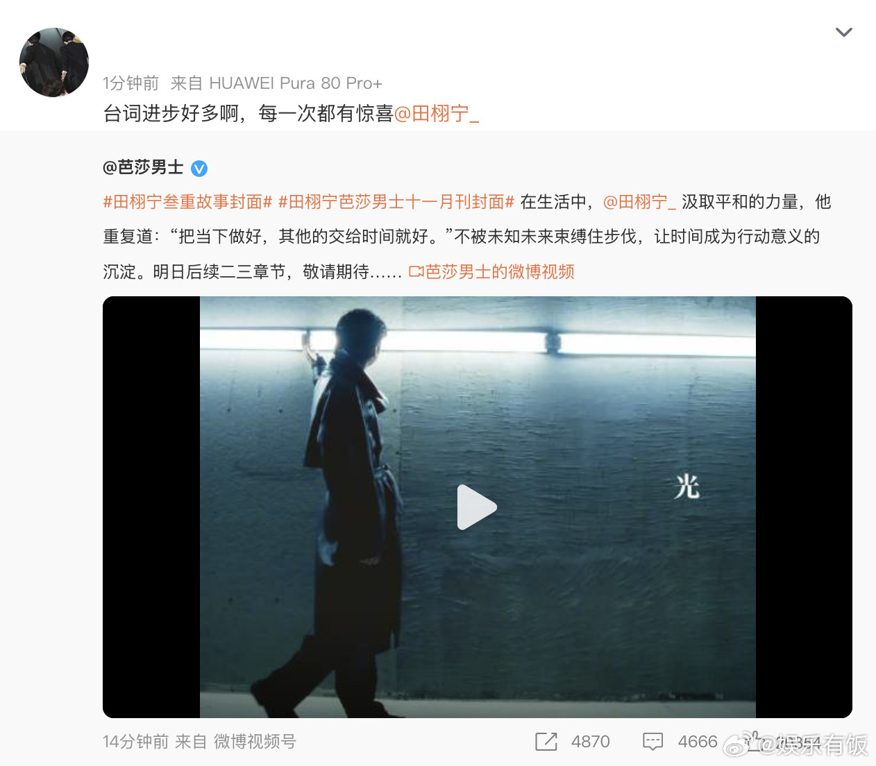 沉浸式欣赏芭莎男士最新大片，画面、台词、人物，每一帧都是壁纸的程度