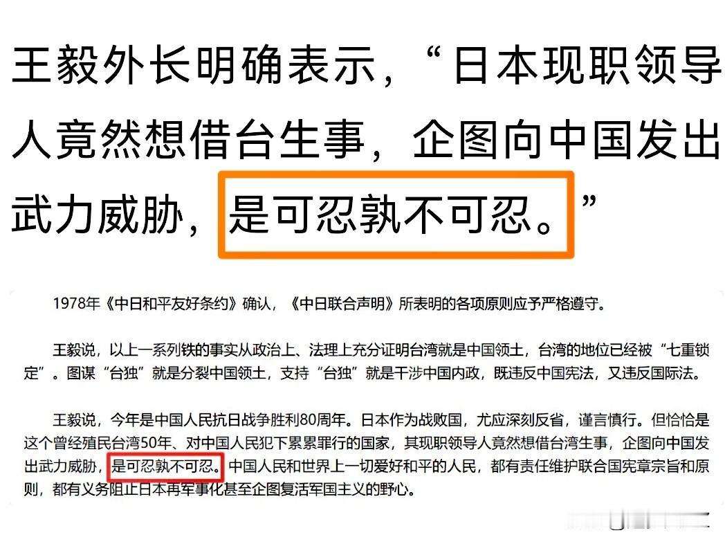 是可忍，孰不可忍！中国对日本最后最严厉警告，也可以说是对日本军国主义最强烈反