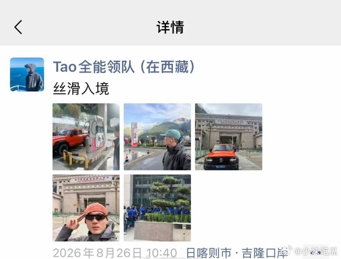 吉隆口岸红色车的主人，是一名年轻帅气的导游。红车再也等不来主人。#吉隆口岸救援人员吃上热乎饭#​