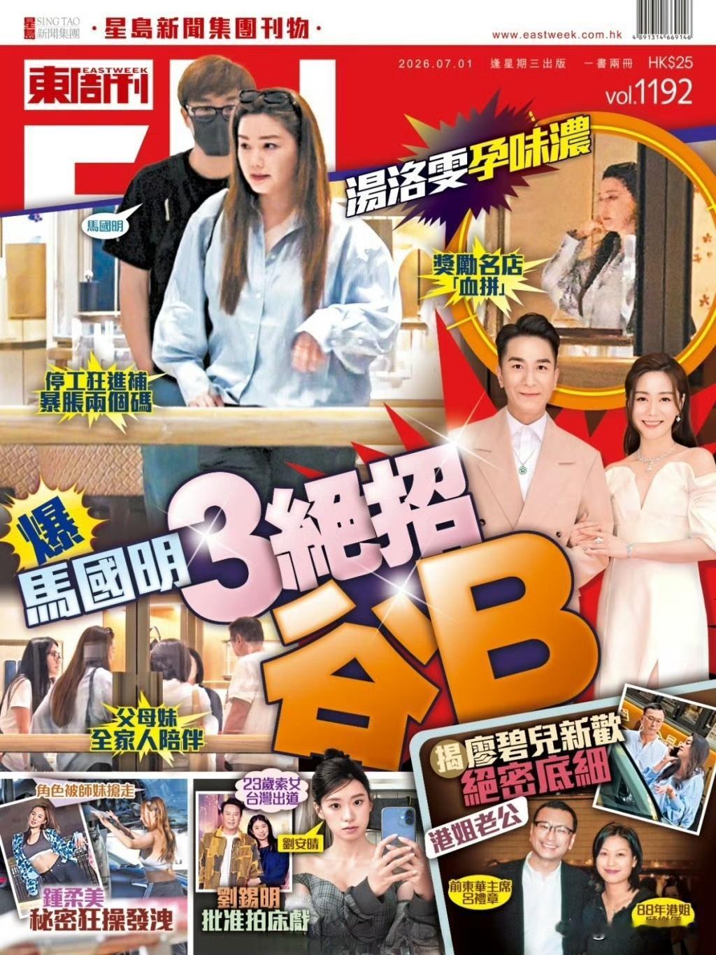 马国明回应了！近日马国明与汤洛雯在金钟逛街被拍，汤洛雯穿宽松衬衫，身形圆润孕