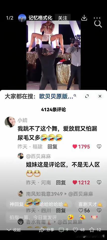 性情中人，哈哈哈😂