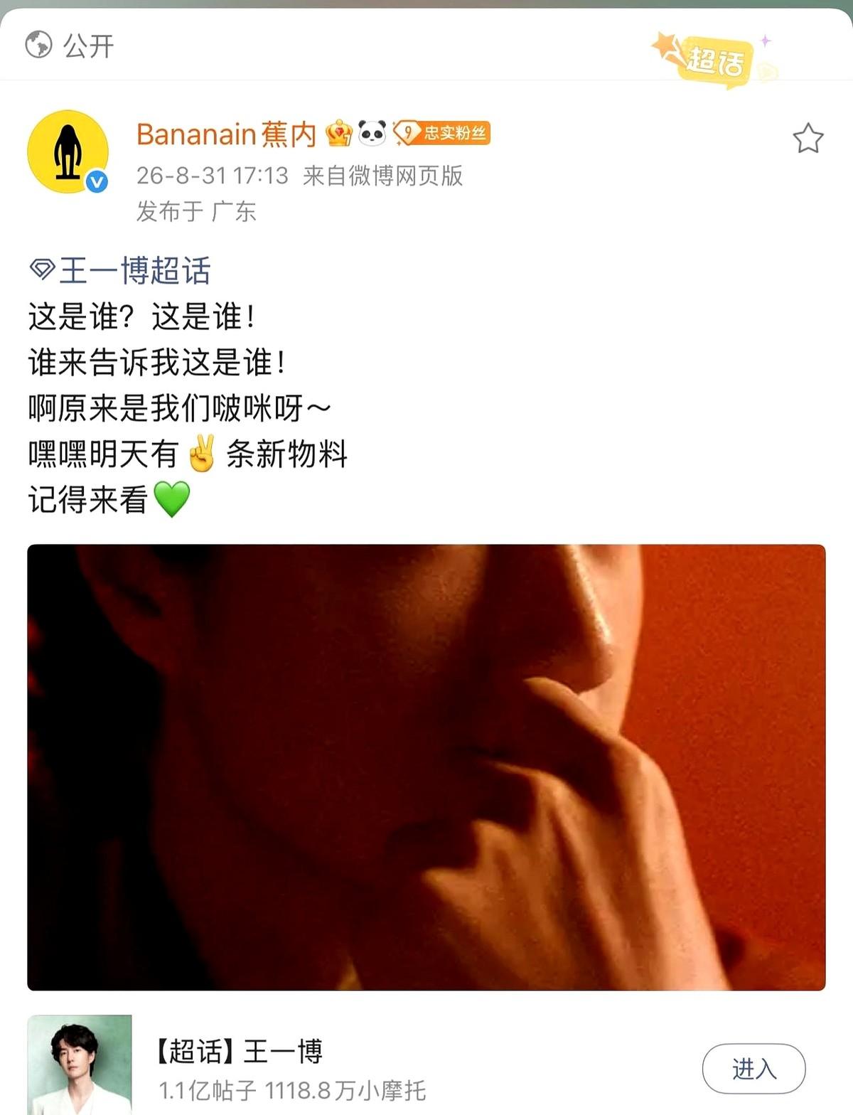 品牌方喊了一声“啵咪”，王一博评论区直接炸锅了。放着硬朗的“黑豹”不叫，非要