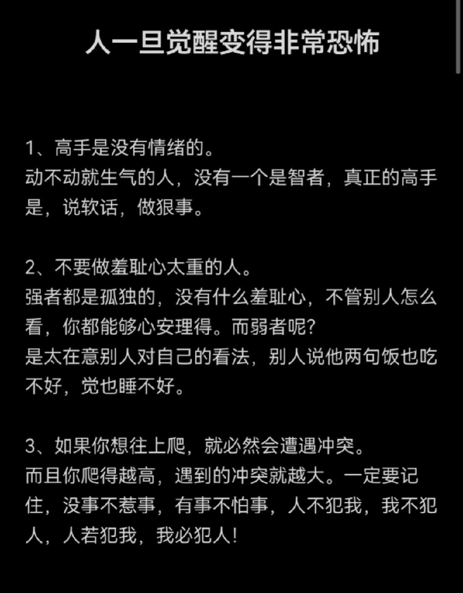 人是怎么变强的