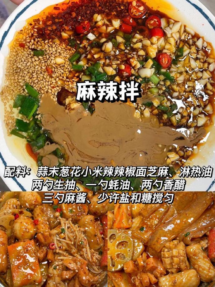 有了这些配方谁还去面馆！巨好吃的万能配料。​​​