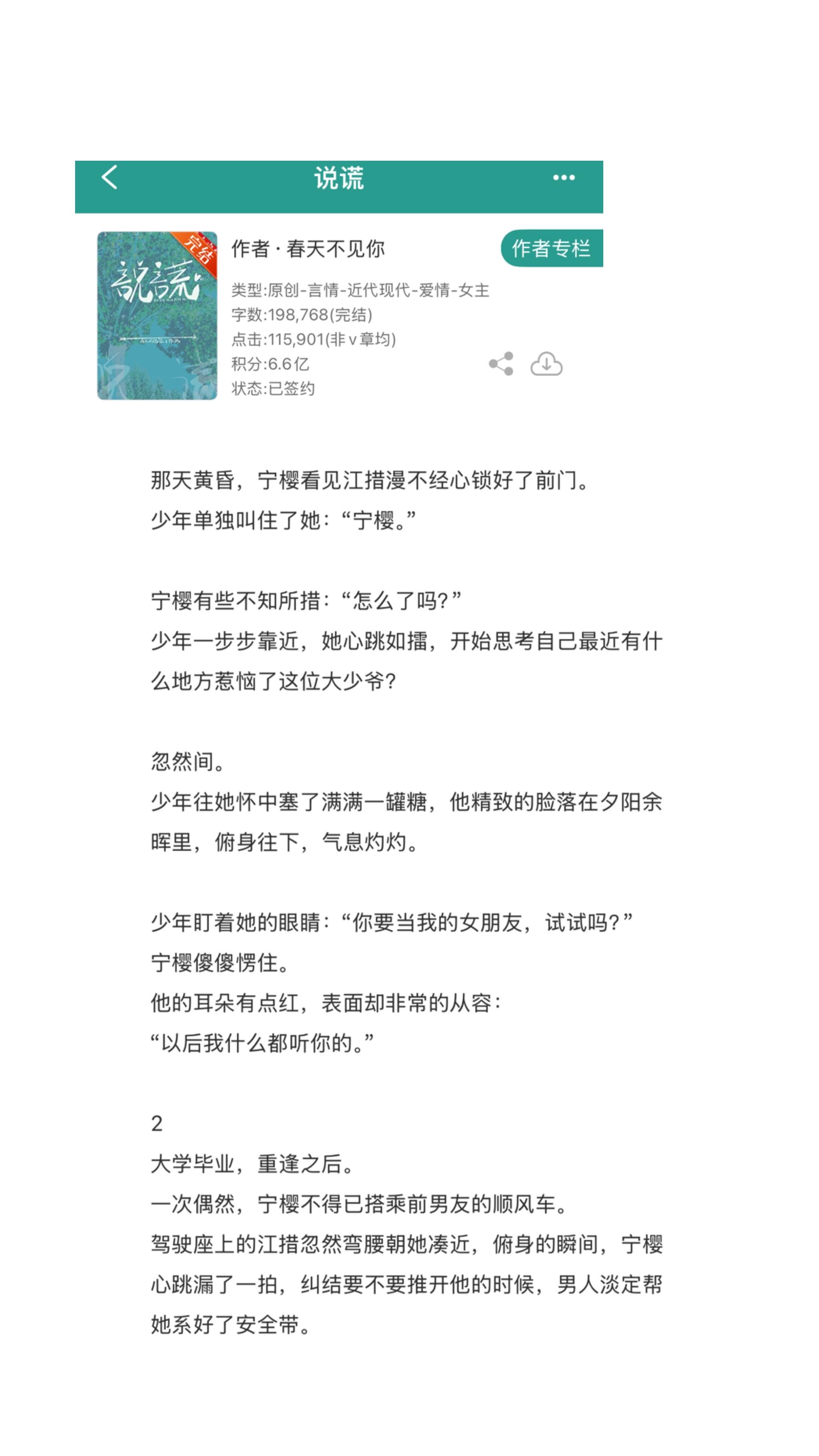 小说 推文超好看小说 推文 小说推荐 小说推荐