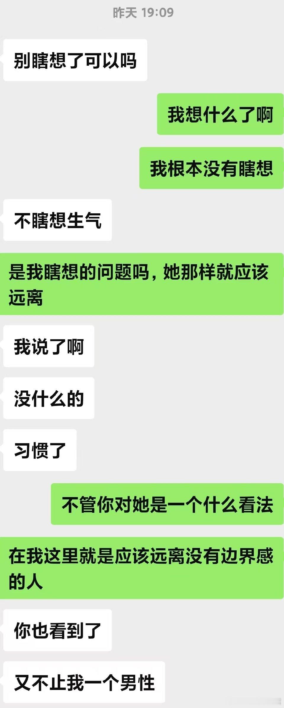 男朋友和女发小没有边界感，我应该怎么办？​​​​