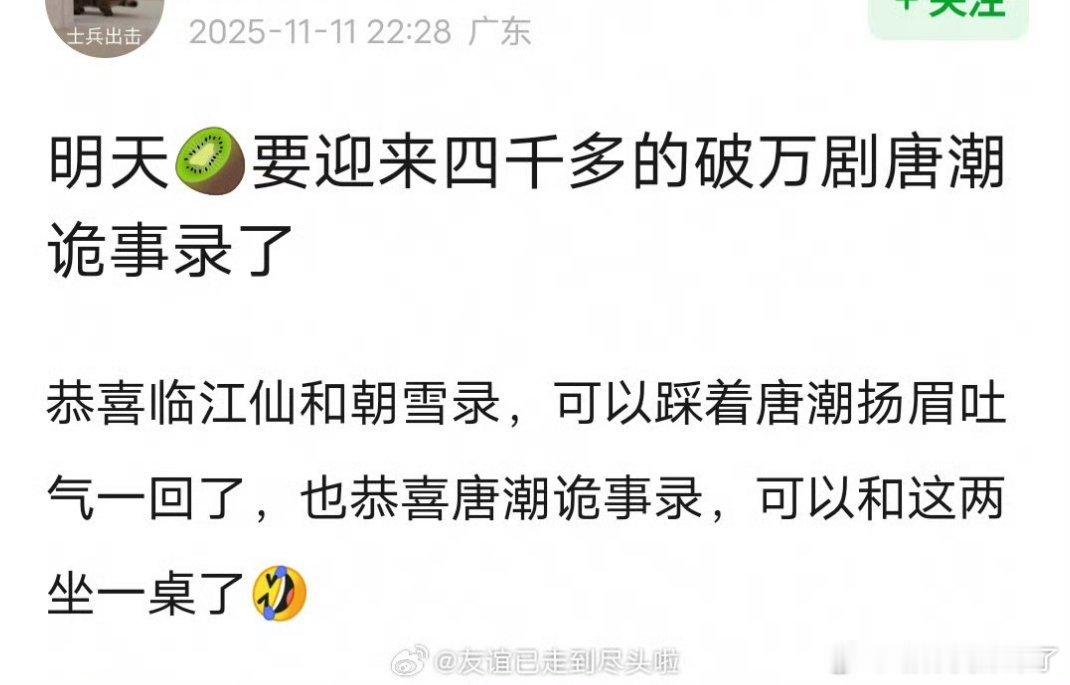 唐朝诡事录破万，白鹿粉丝在郫县开了好多h帖嘲唐朝诡事录热度还是那句话“临江仙凭一