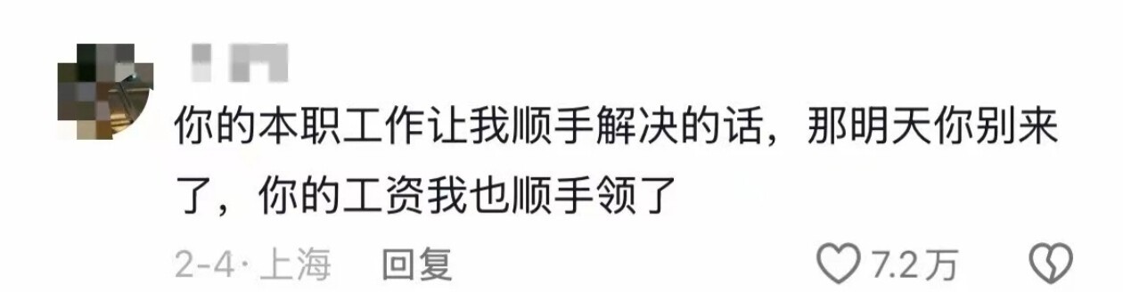 甩锅小技巧高情商回复拒绝同事甩锅，结果被在大群里说怎么办？