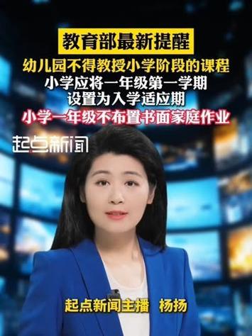 教育部规定一年级不布置书面家庭作业，这一政策太赞了！它是落实“双减”精神的体现，