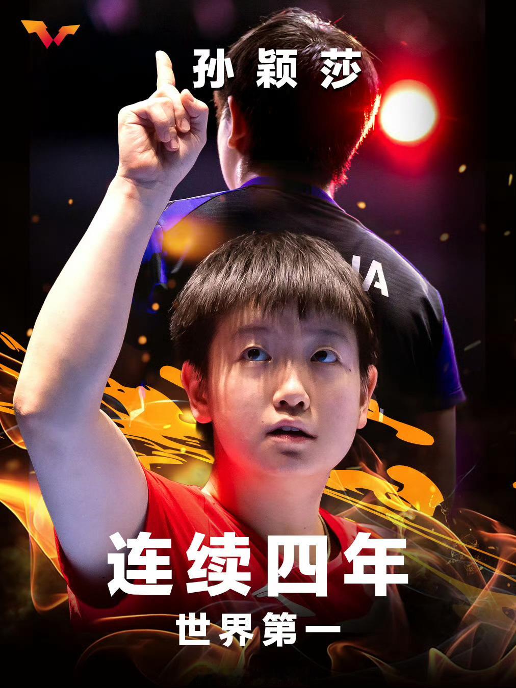 可不是谁能都与之相提并论的哦孙颖莎是创造历史的人【你有我没有系列】🈶...