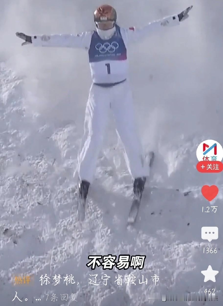炸了！徐梦桃夺冠，历史第一人！米兰冬奥，徐梦桃完美一跳112.9分，直接卫