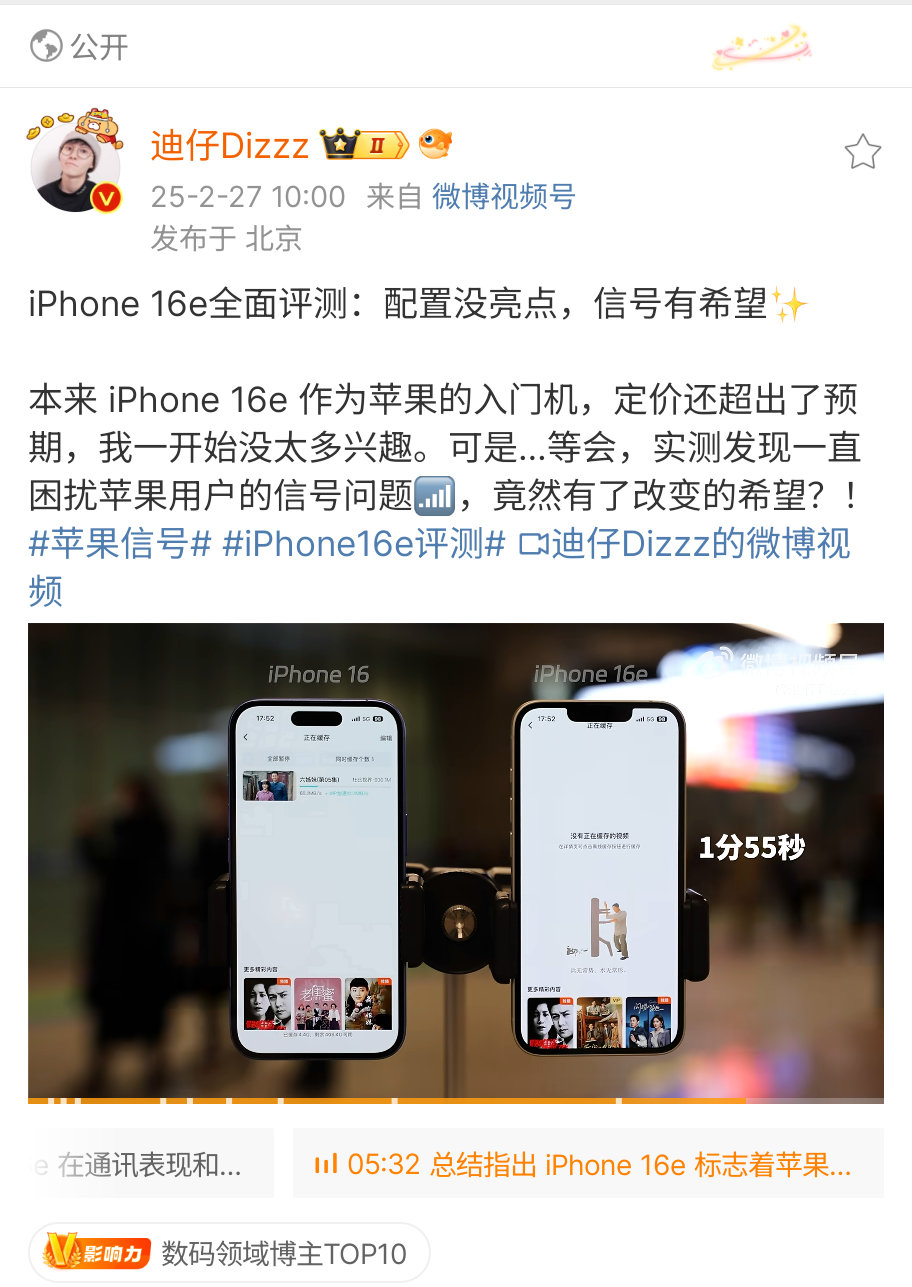 看了一下博主做的iPhone16e和iPhone16的信号测速对比，有提升，说大