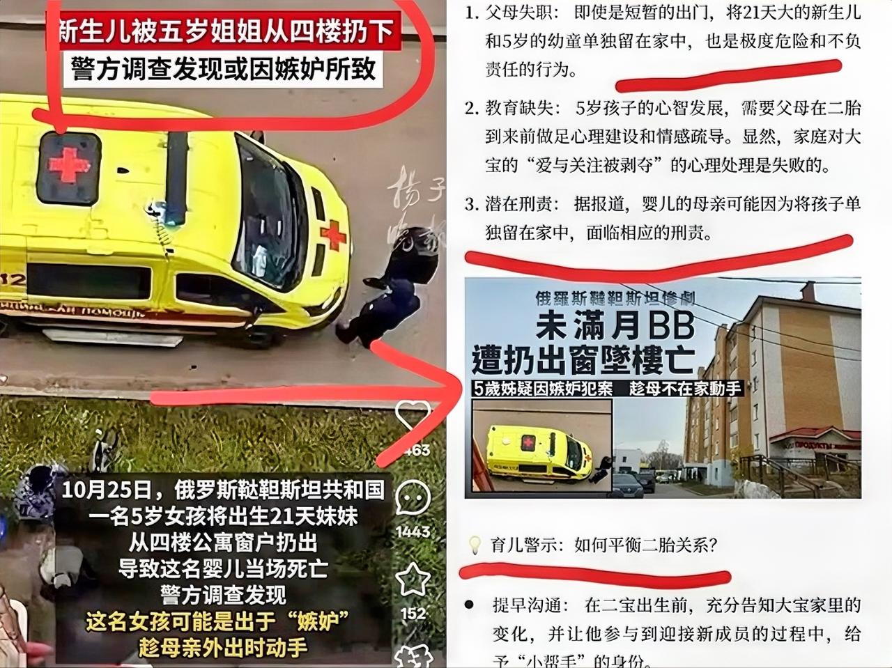 5岁姐姐，把才21天的妹妹从4楼扔下的原因找到了，不是天生恶毒的“坏孩子”，也