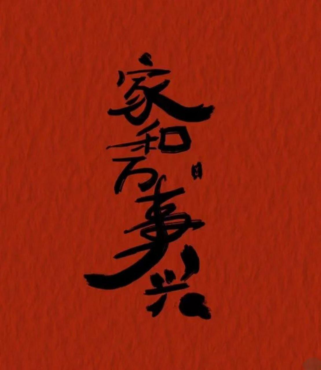 断亲十多年的老叔，昨天终于和我爸重归于好。曾经两人打得不可开交，如今却冰释前嫌，