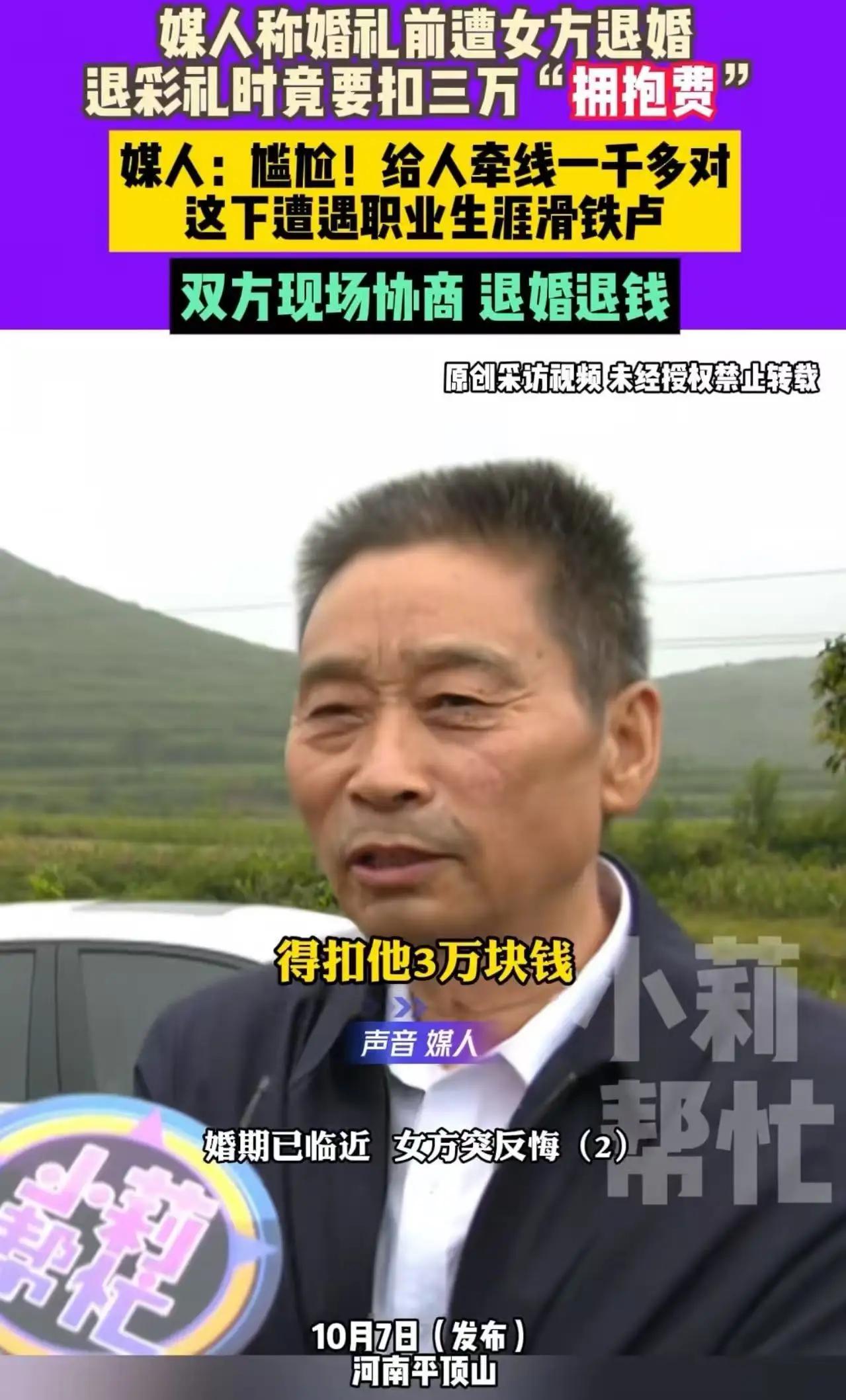 太离谱了！河南平顶山的这场“闹剧”，让人忍不住直呼：社会的“荒诞剧”又上演了！一