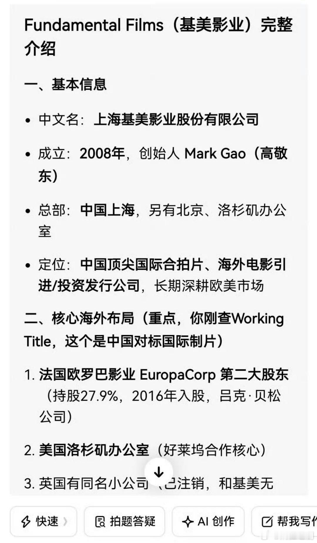 辛芷蕾这个电影只透露了制作公司，成立于上海的一家公司，这次去戛纳电影节是去拉投资