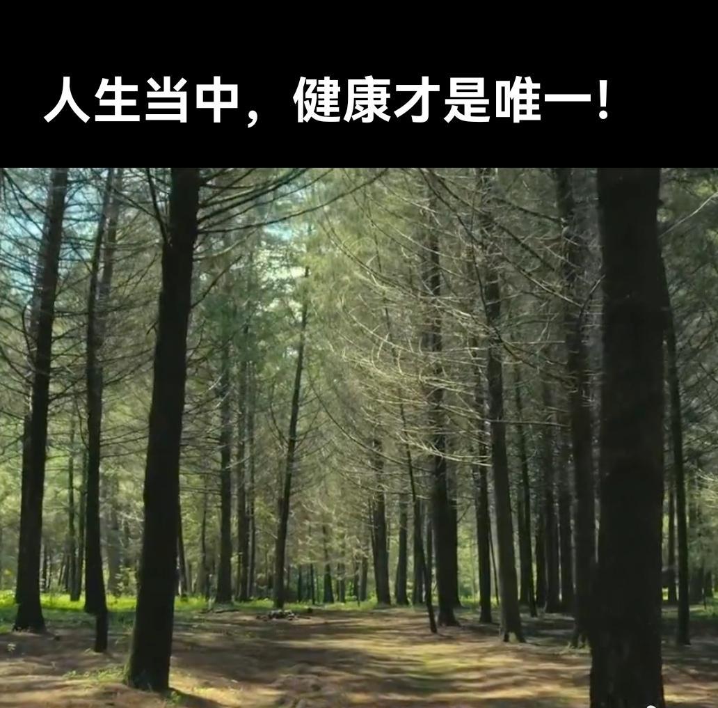 人的一生最大的财富是什么?现年七十二岁的我，活到今天，才真正悟出来一个道理，人