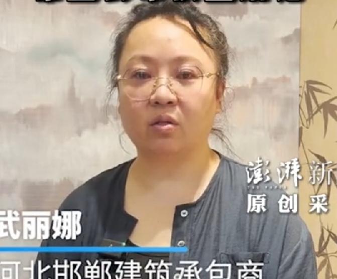 丛台举报女老板与执行局郭局长。通报7天了还没结果，武总等不急了，接受澎湃新闻采