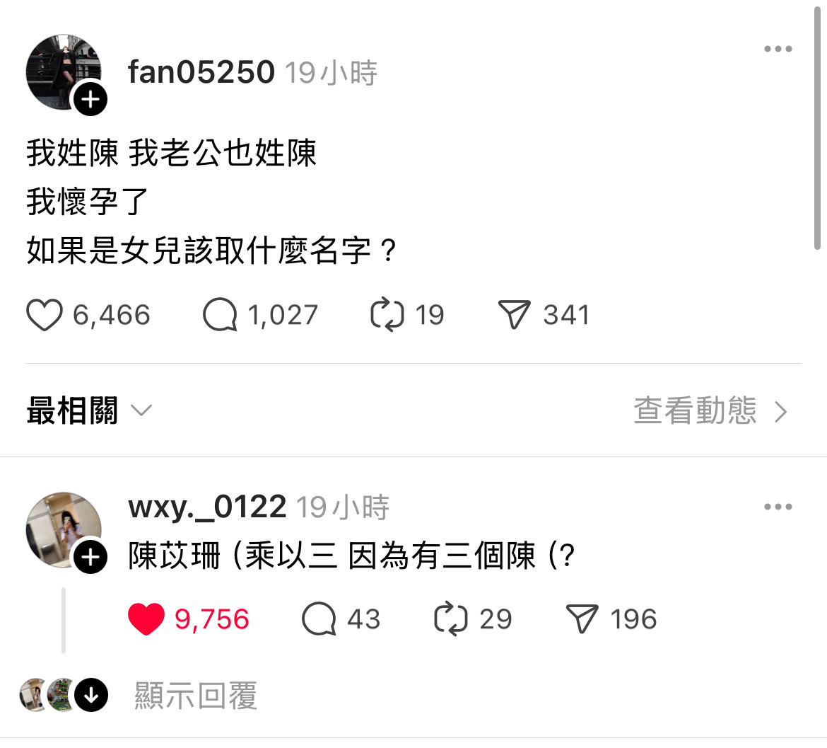 啊啊🤣🤣🤣台湾人可以放弃谐音梗吗​​​