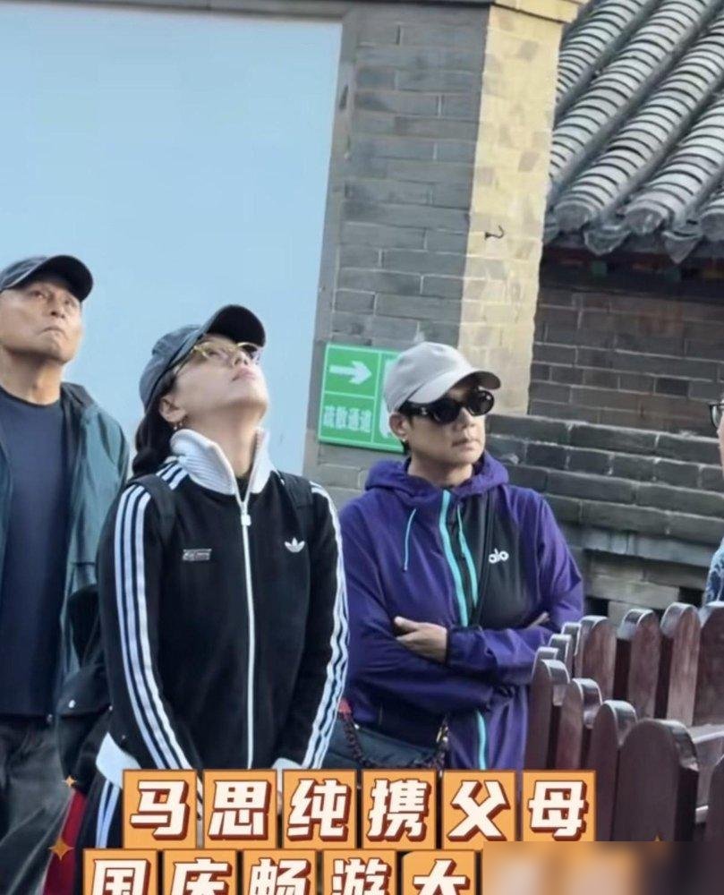 马思纯被偶遇了，素颜，麻花辫，陪爸妈在大孤山溜达。人群里一眼认出她，不是靠星味，是靠那股松弛劲儿。几