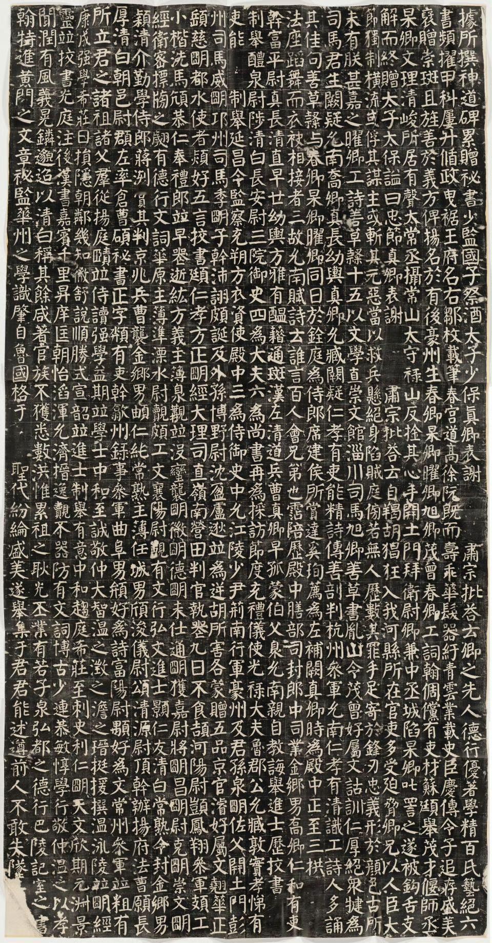 颜真卿《颜家庙碑》之二​​​