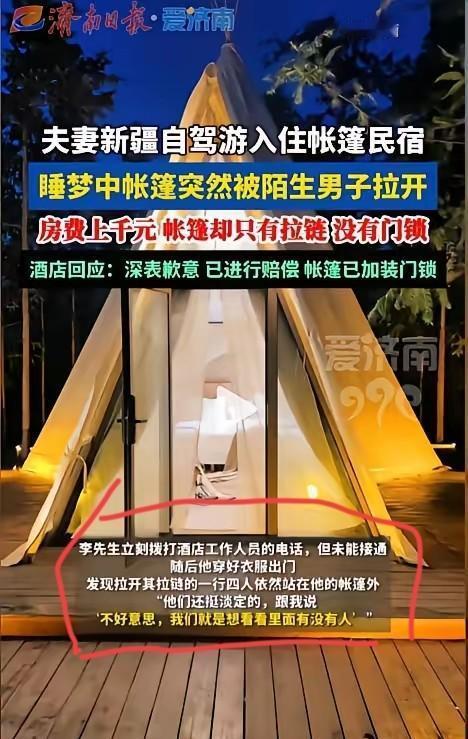 千元天价民宿竟毫无隐私！上海一对夫妻远赴新疆，花1094元一晚住沙漠帐篷民宿。