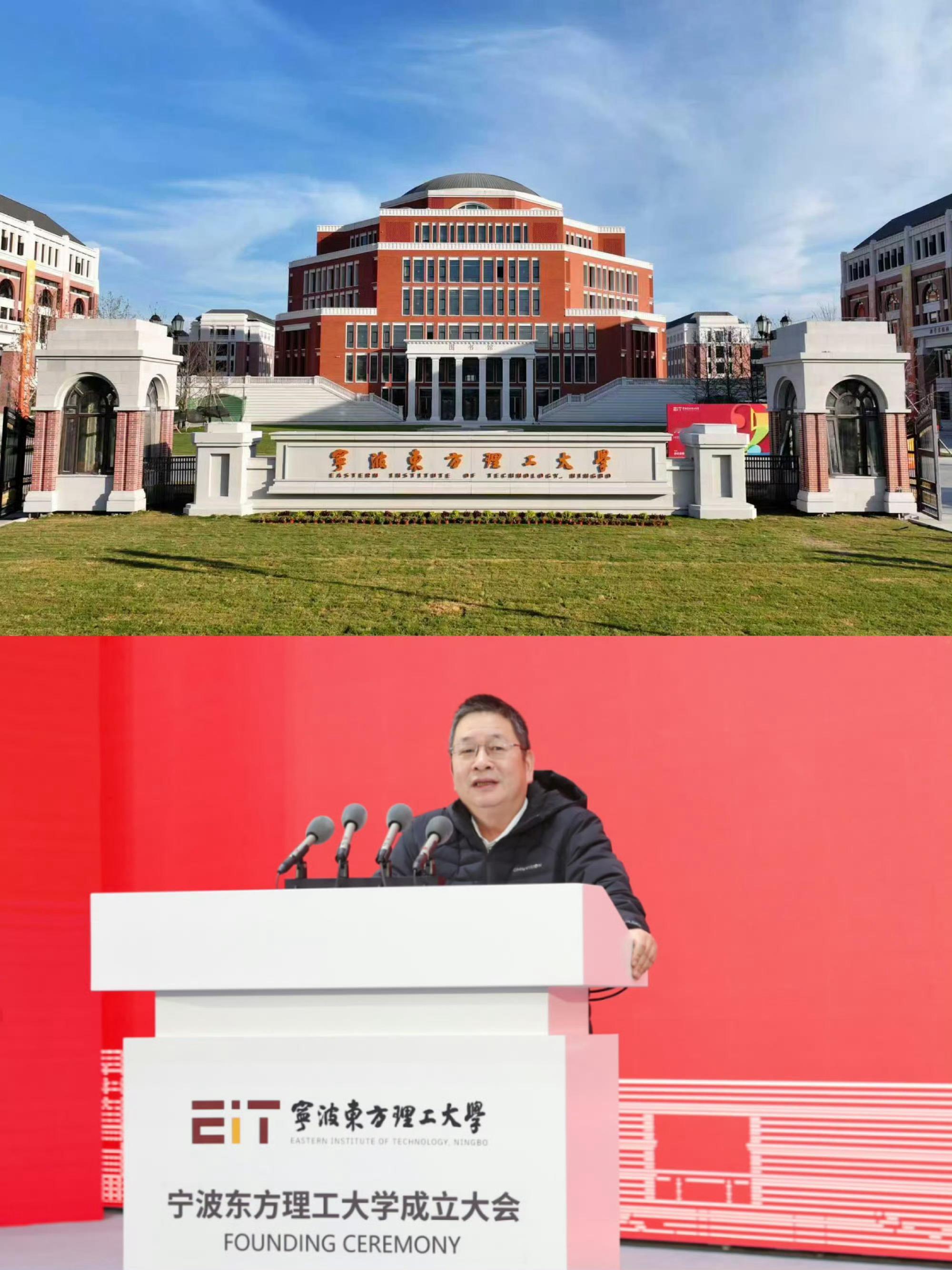 36亿宁波东方理工大学再获捐赠36亿💰宁波东方理工大学再获捐赠‼️又是他🤩