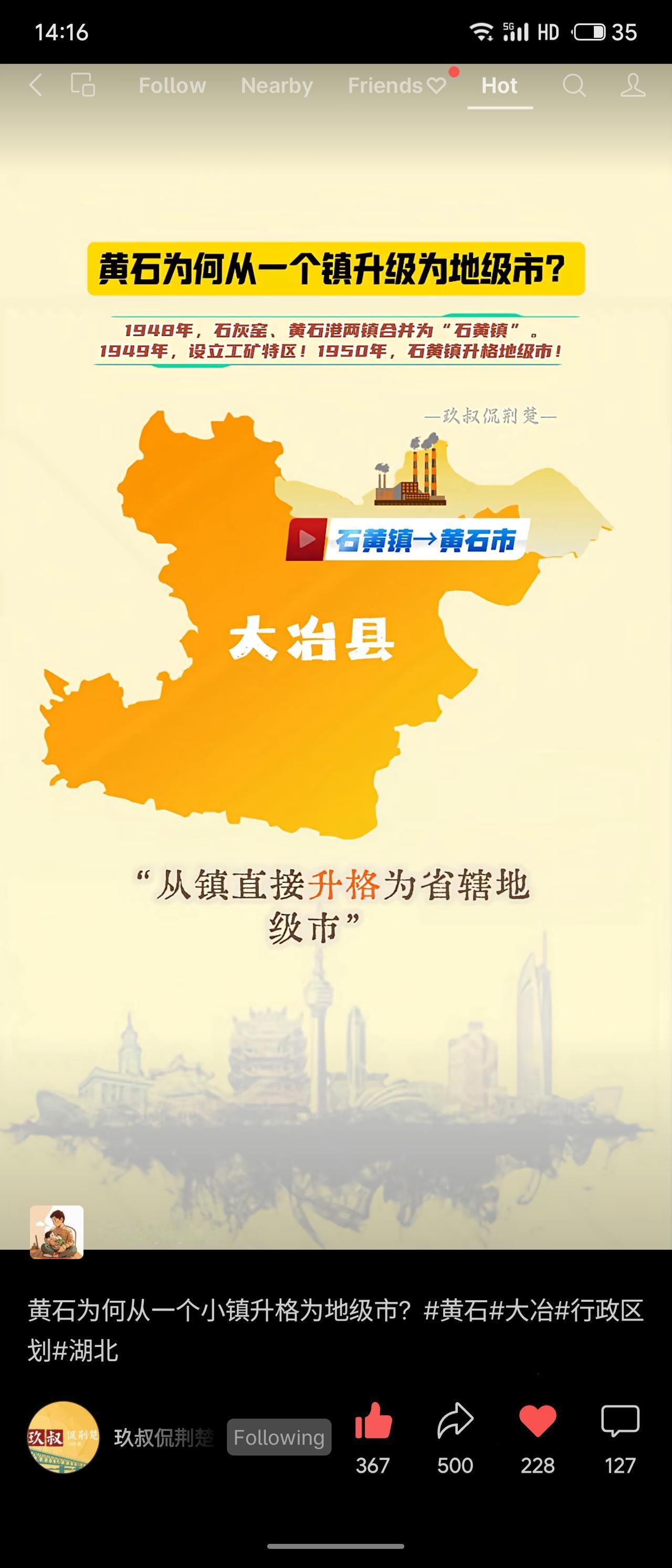 黄石之所以能从一个小镇直接升格为地级市，关键在于其丰富的矿产资源与工业价值。19