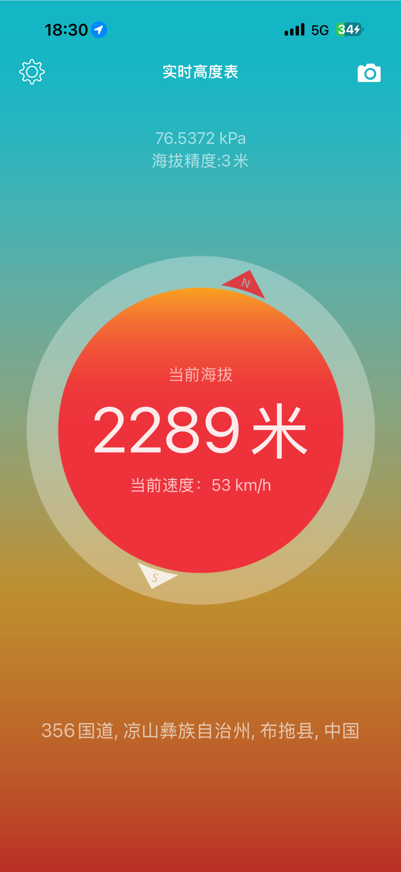 不看不知道，一下子就2300海拔了快凉山