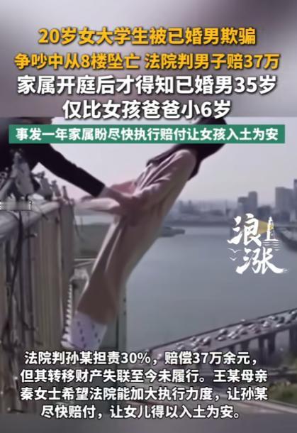 “太渣了！”6月17日报道，天津，一35岁男子明明结婚了，还勾搭20岁女子，说自