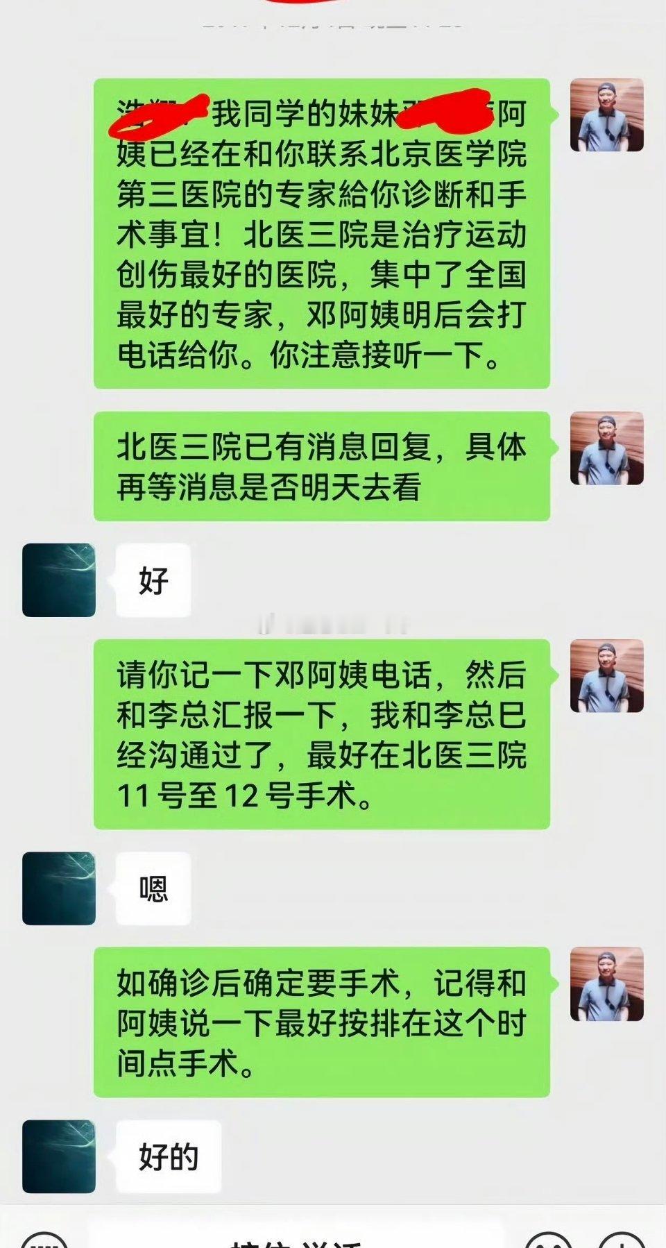 严浩翔父亲晒聊天记录引争议离谱到家！生父公开父子私密聊天记录卖惨博眼球缺席十几年