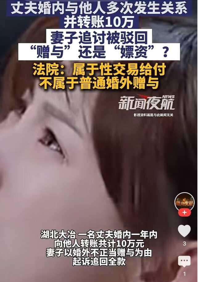 湖北大冶，已婚男子花费数千元约一名女子入住酒店，一夜相处之后男子觉得满意，便将对