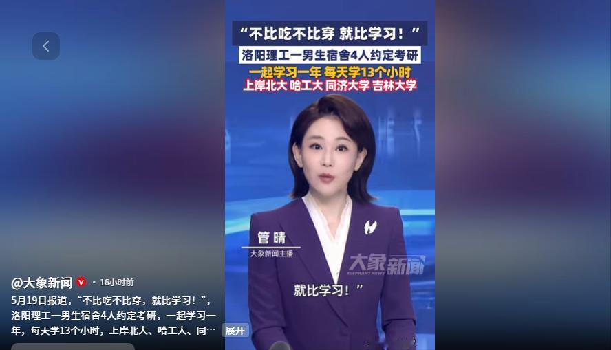 太励志了！河南洛阳一所高校的男生宿舍，彻底火出了圈！宿舍里的4个男生约定一