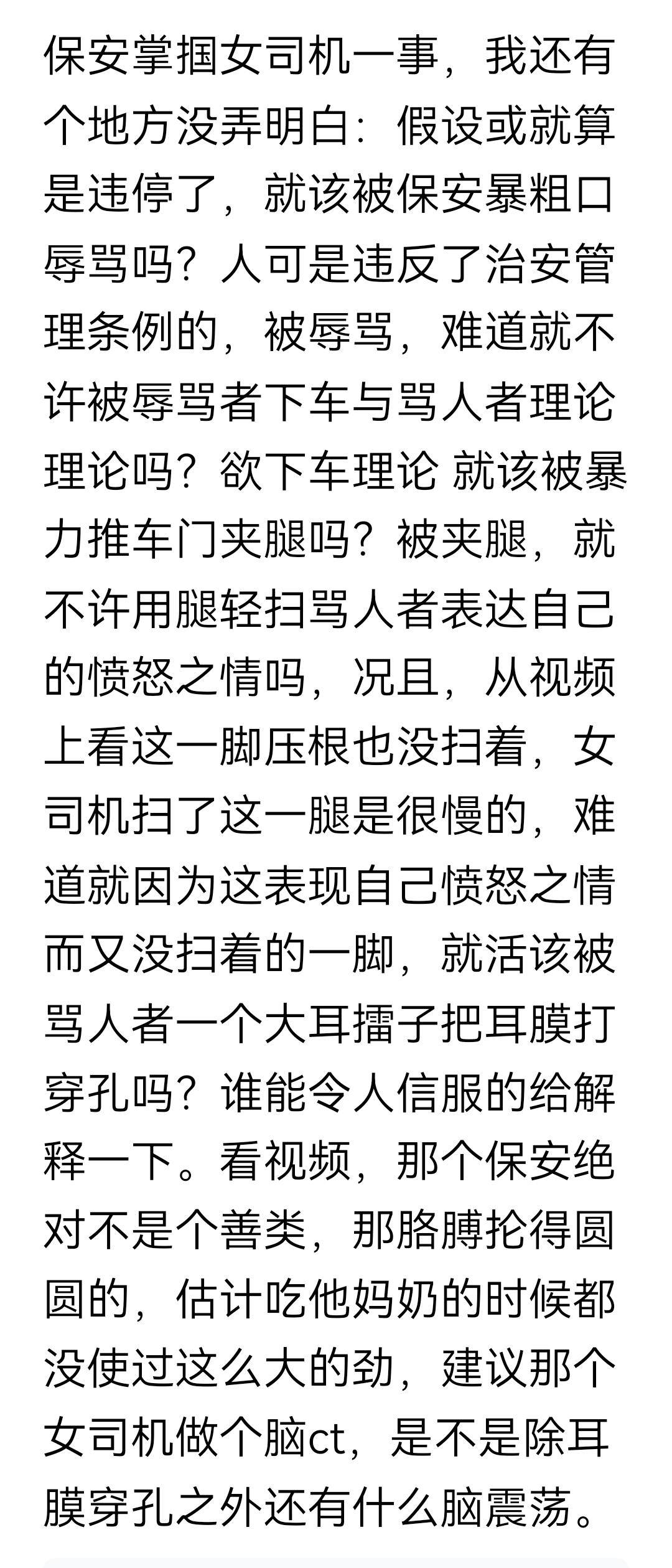 你没想明白的事，太多了。不踢人，怎么可能挨打耳光？