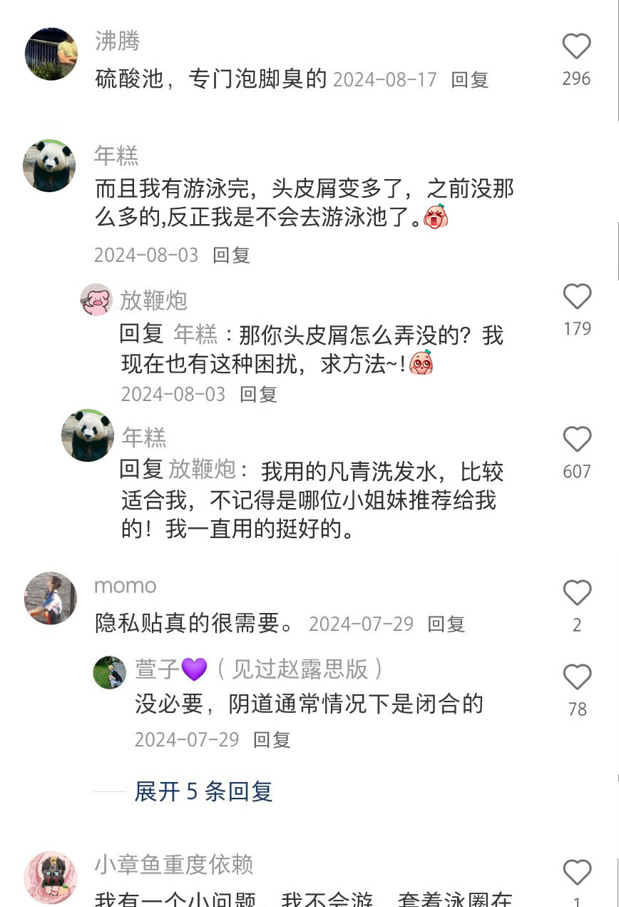原谅我第一次知道，这个女性冷知识​​​​