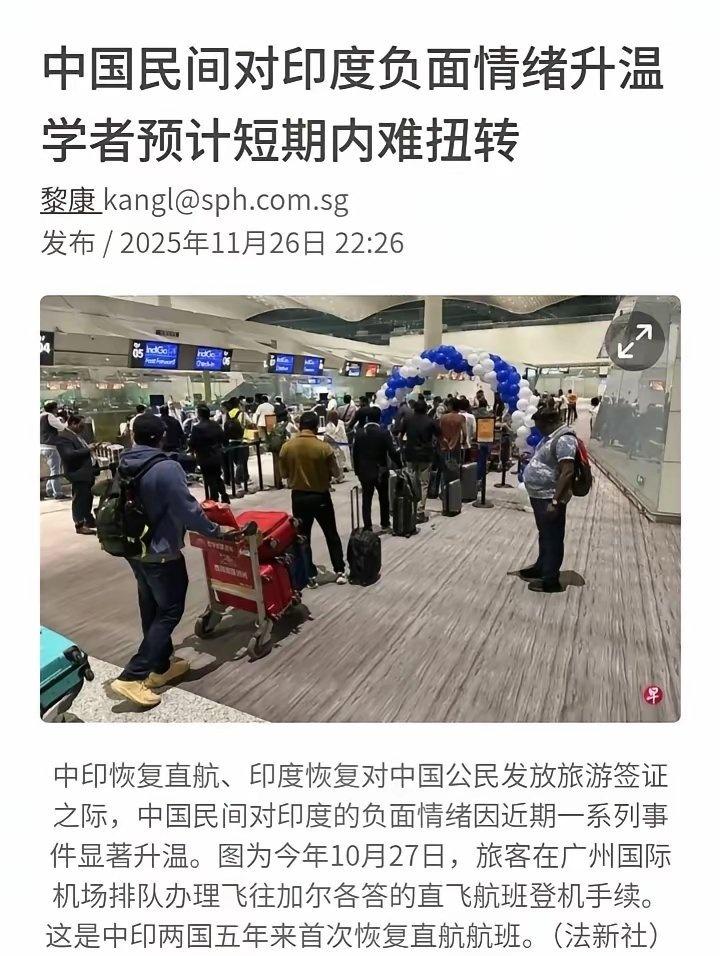 新加坡官媒记者黎康观察到并发文：“中国民间对印度负面情绪升温，学者预计短期内难