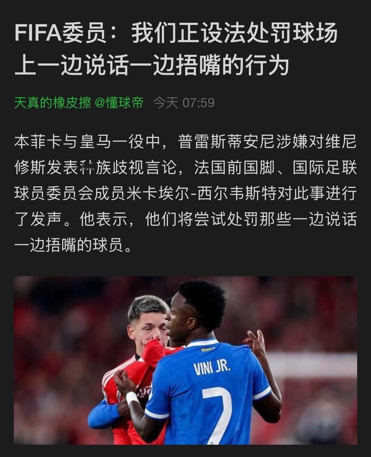 修斯再一次让魔法提高一个段位