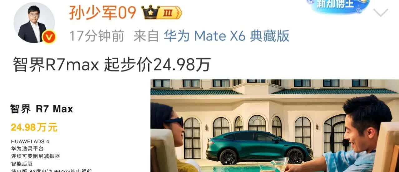 比之前预期又低了一万，压力给到了问界M7[微笑]