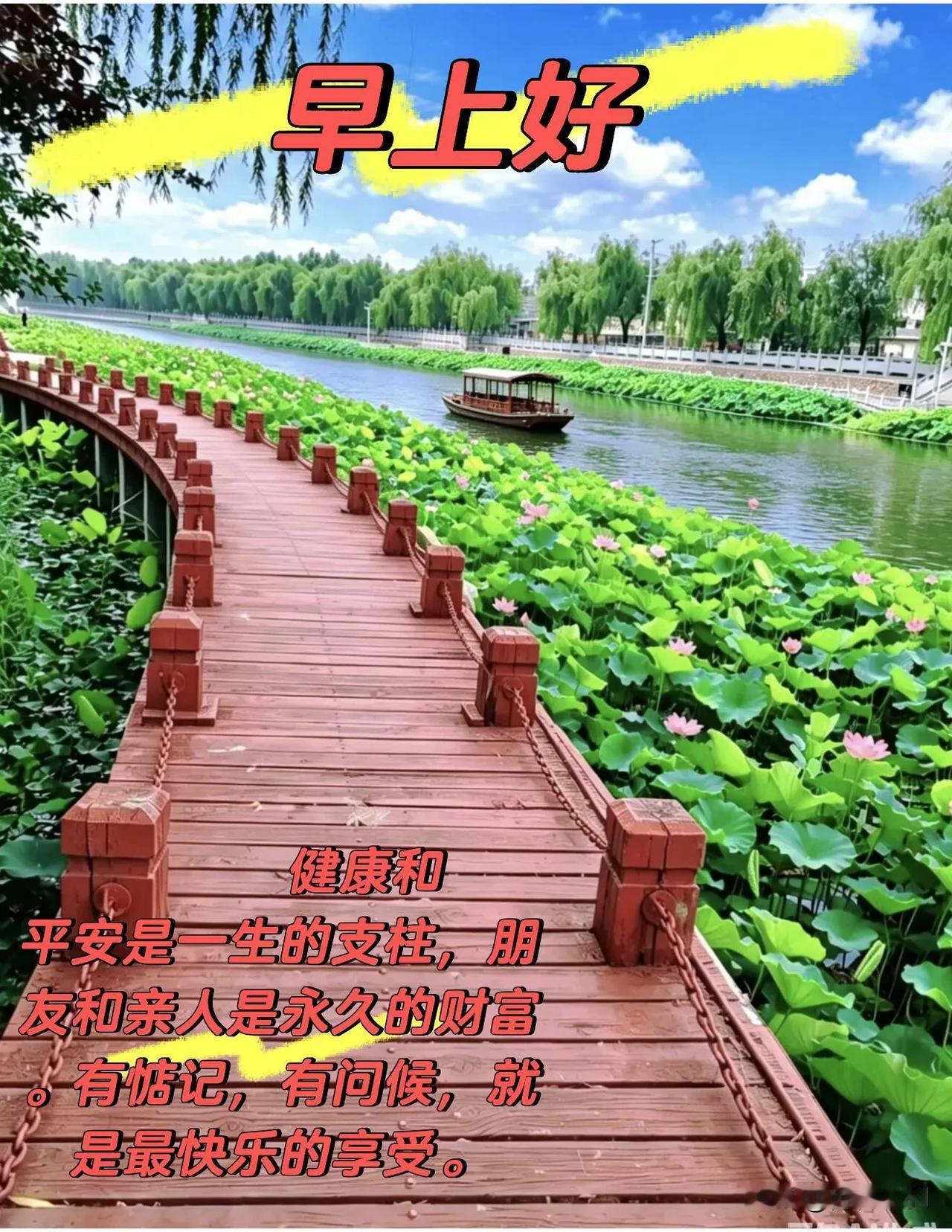 撷一缕晨光送给你，愿一整天都温暖顺遂，早安。