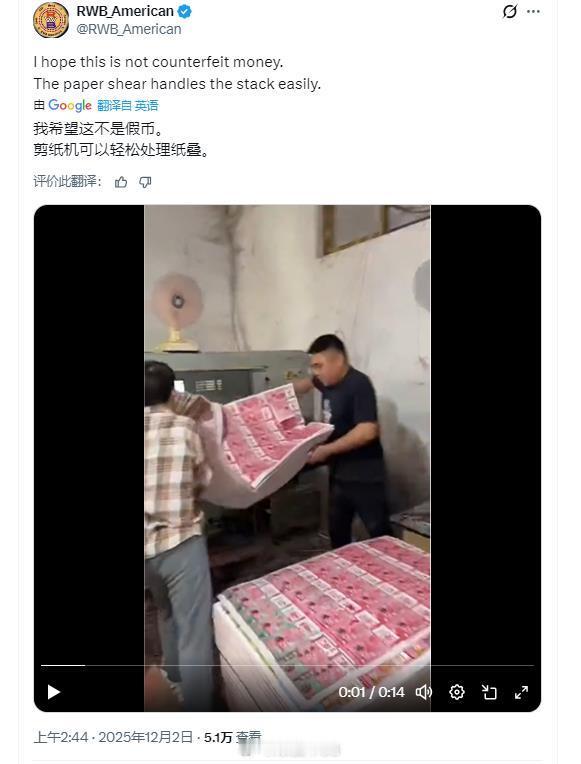 这些老外看来根本不了解中国压根就不知道玉皇大帝也发钞票的