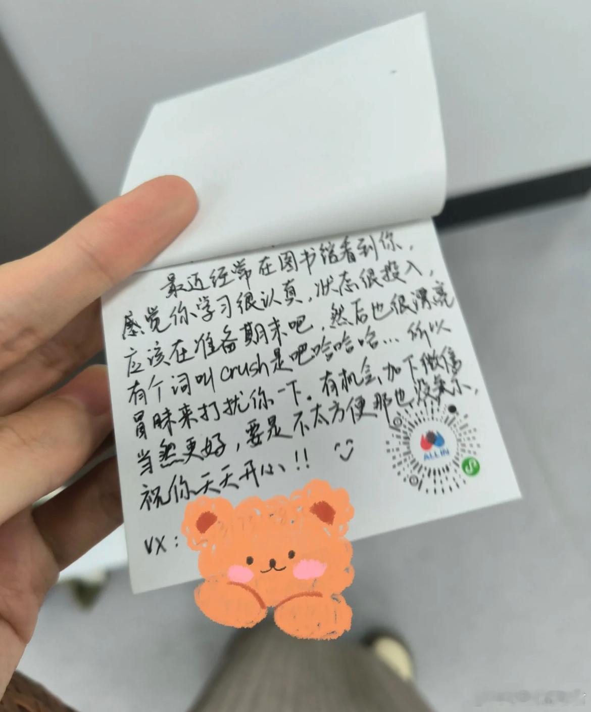 图书馆收到小纸条了，怎么回复？​​​