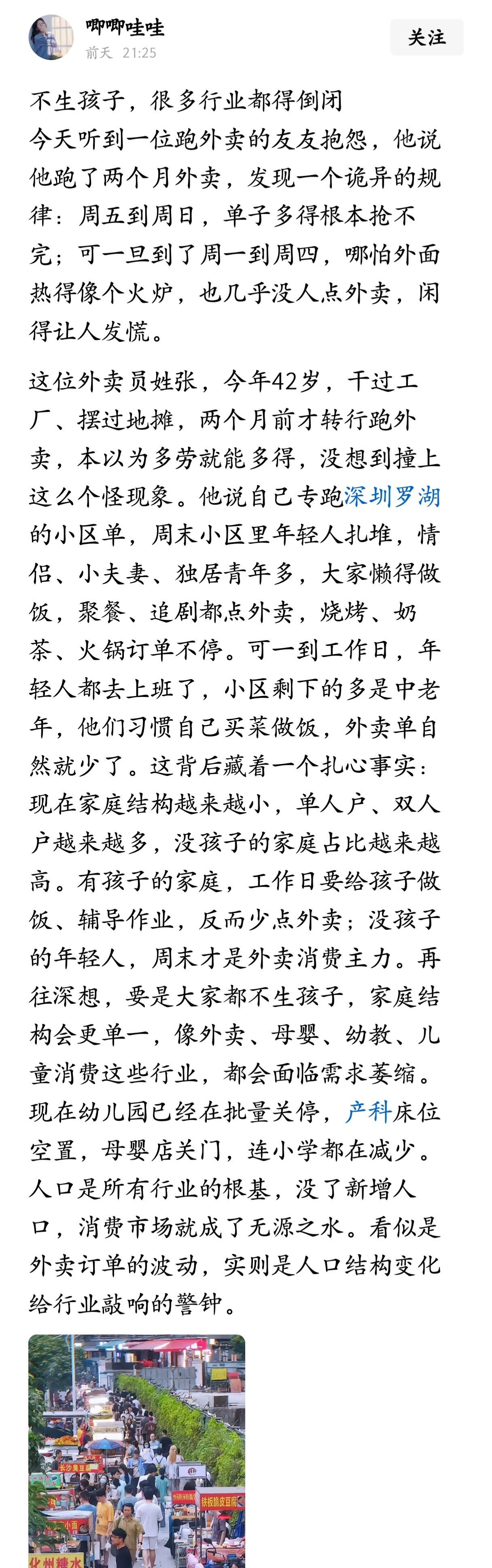 不生孩子，很多行业都得倒闭。
