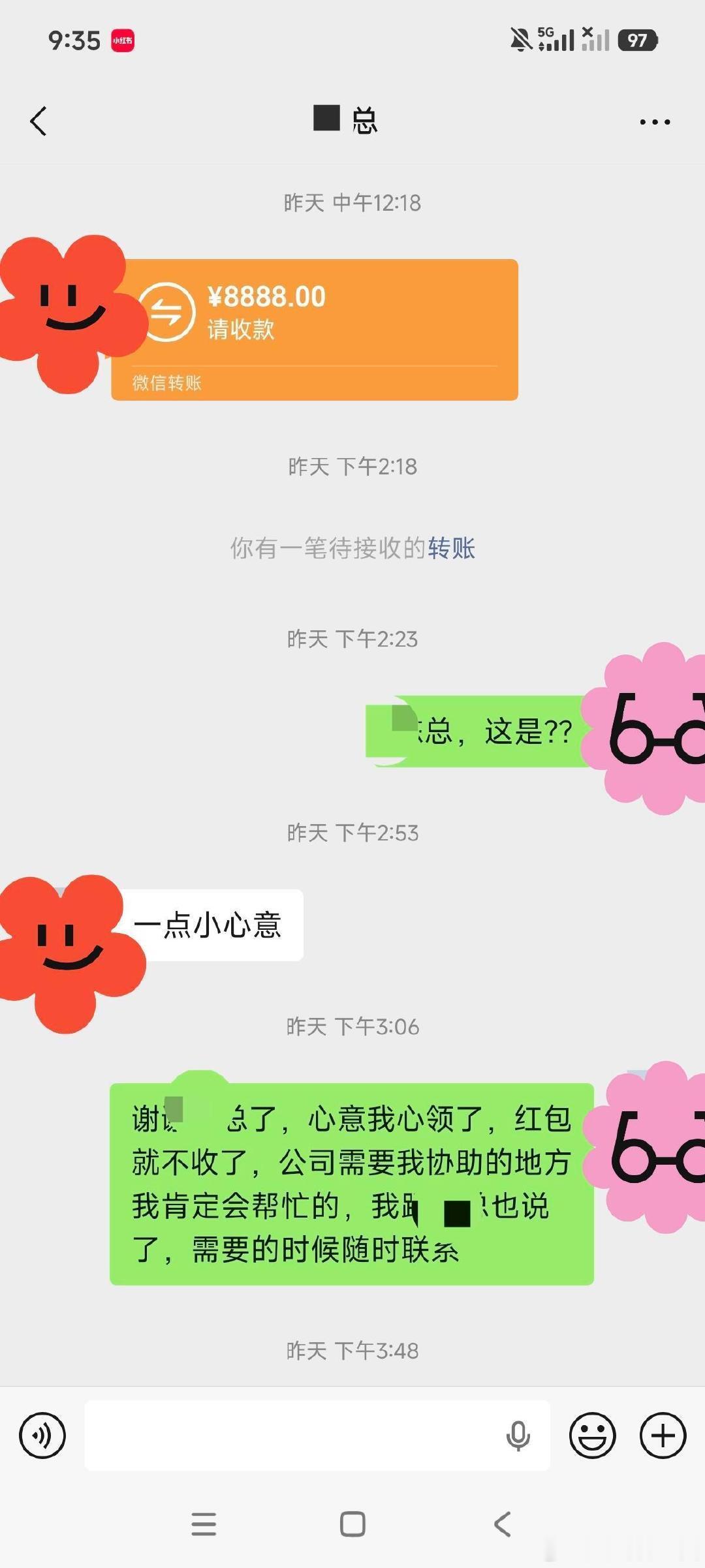 与老板合作多年，离职时未领老板发的红包。