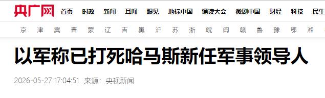 太惨烈了！上任才9天就被炸死，哈马斯领导人的宿命：没有老死，只有战死！ 以色