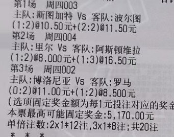 🌈潇潇奇思妙想3月12日足球想法：这两天欧冠好难，越是不利好的队伍反而都能打出