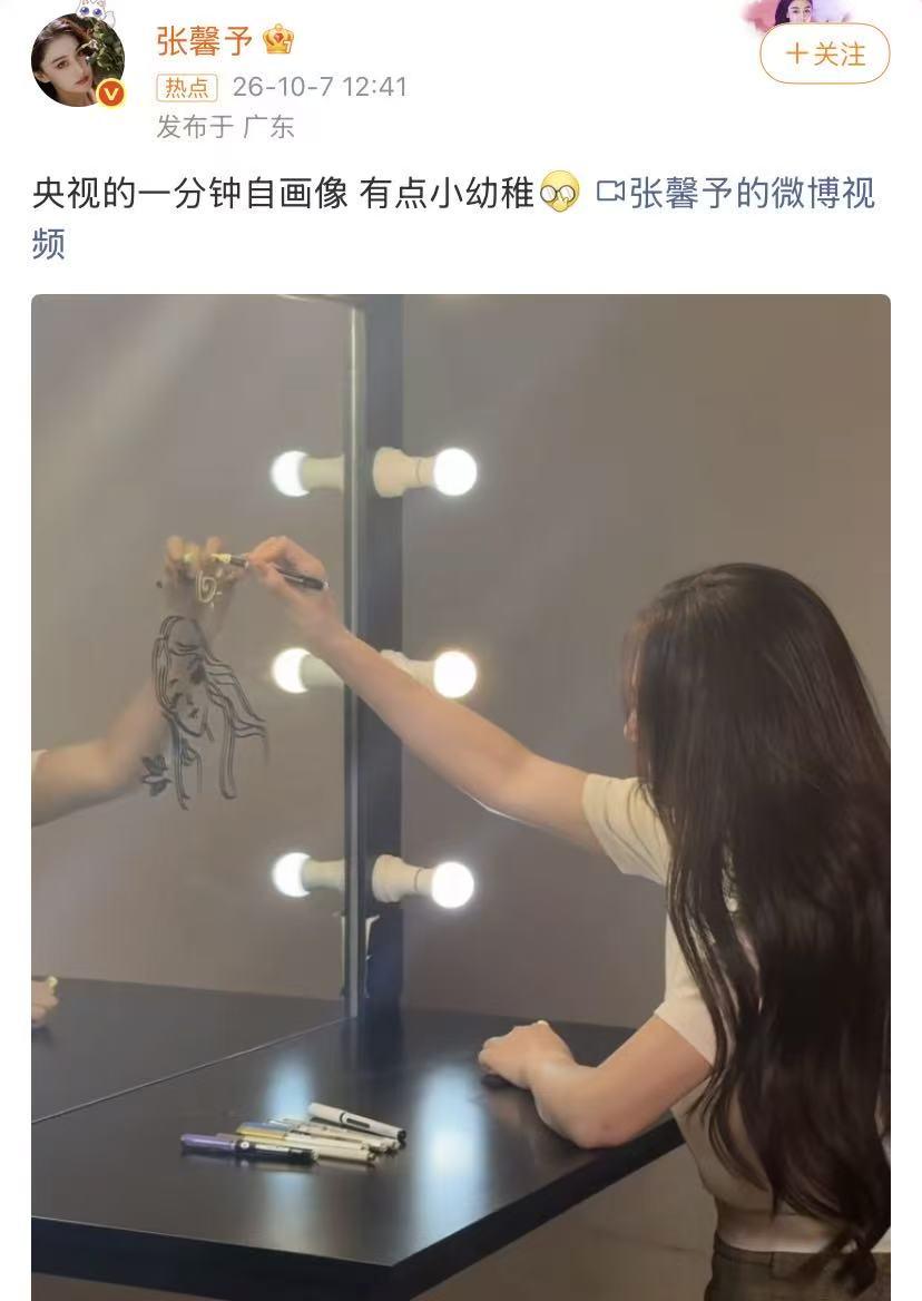 10月7日，张馨予秀了在央视的一分钟自画像，画工惊艳了不少网友！从她画第一笔