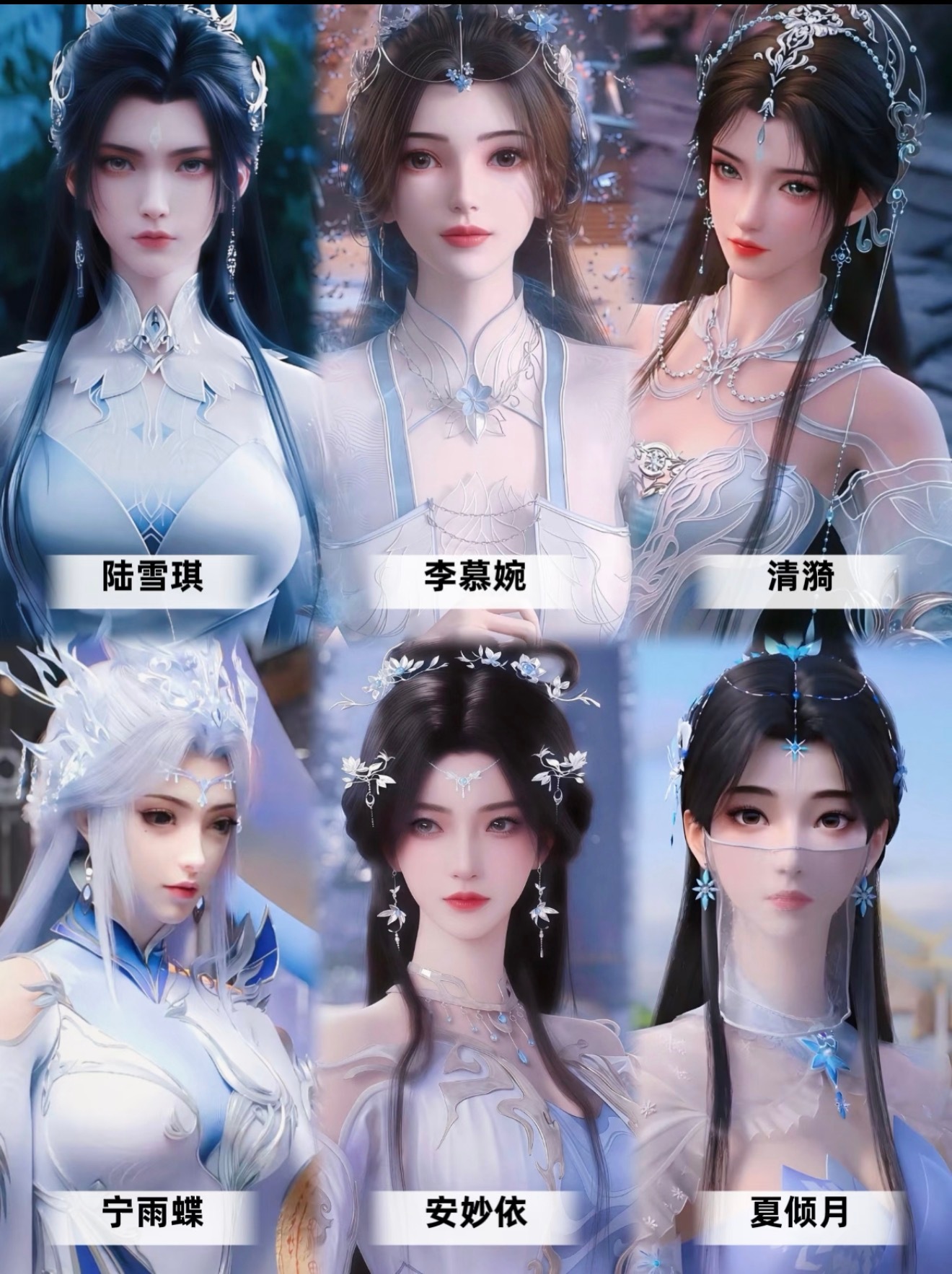 国漫清冷氛围感女神，你pick？国漫
